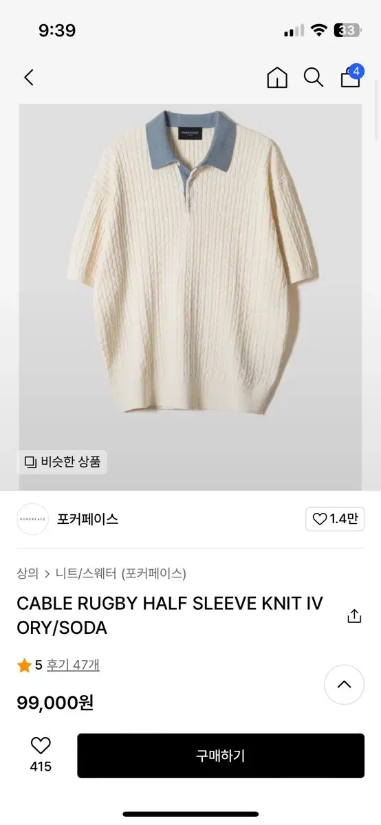 반팔니트 새상품 팝니다!! L~XL (사이즈표 참고)